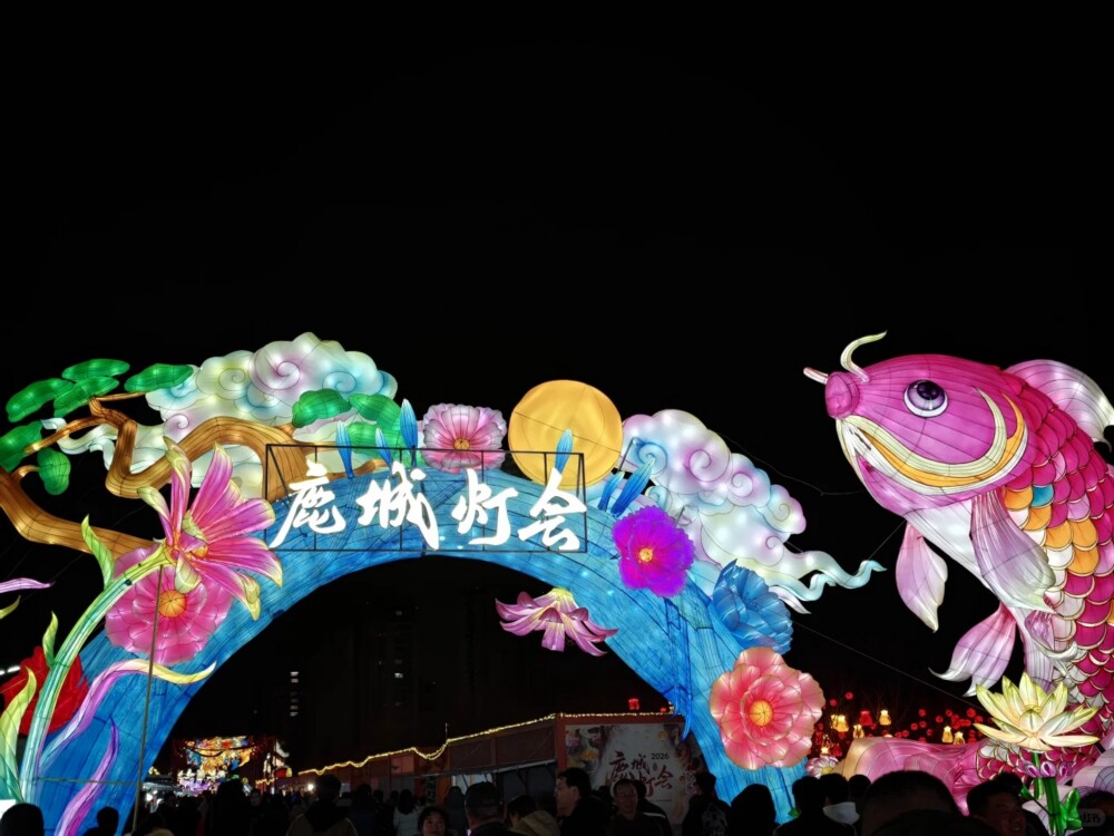 2026包头鹿城灯会