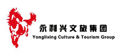 永和兴文旅集团