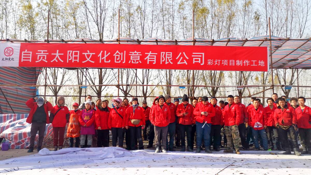 灯展项目施工与管理