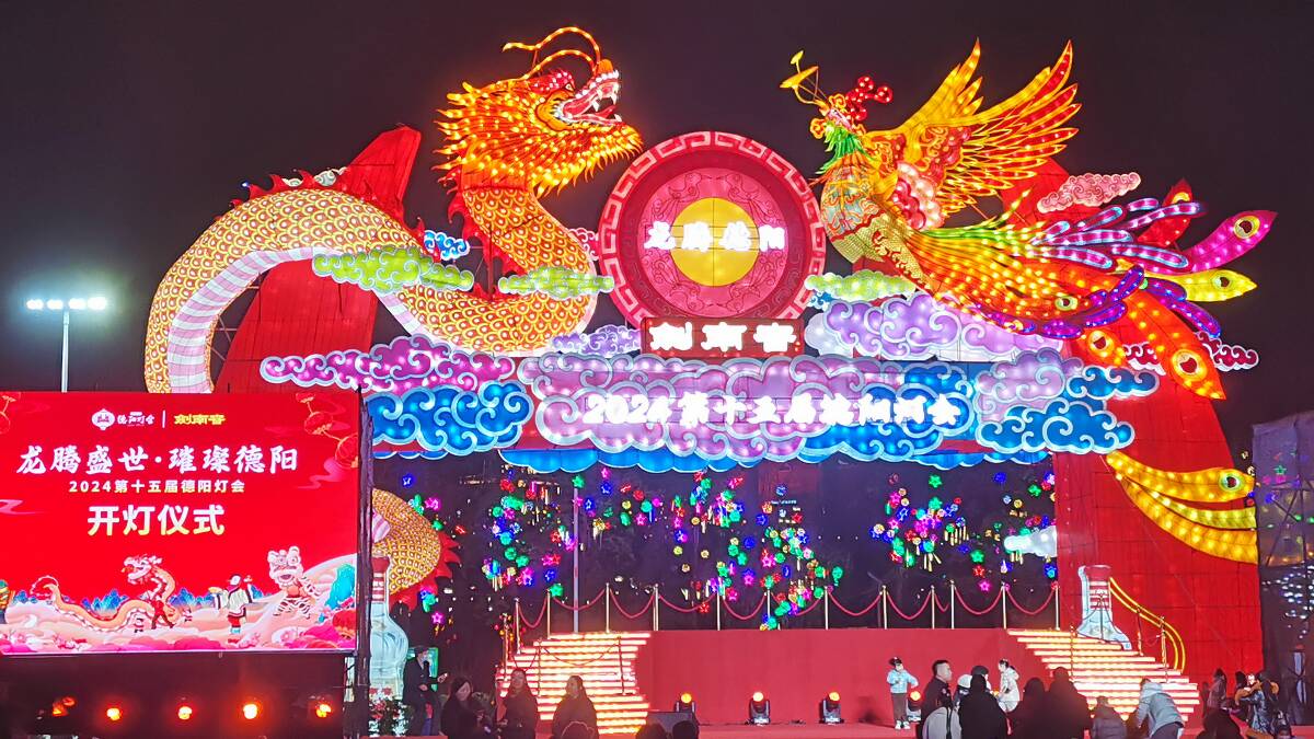 灯展项目开展亮灯仪式